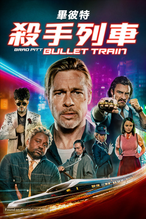 Bullet Train - Hong Kong Video on demand movie cover