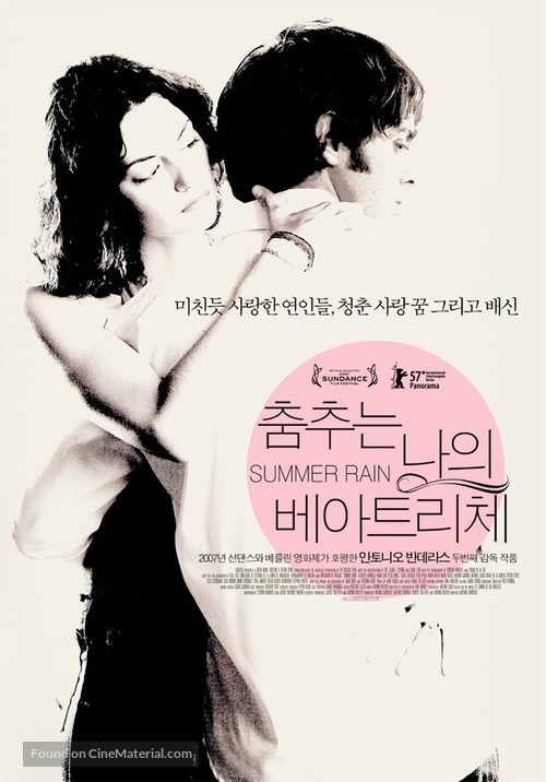 El camino de los ingleses - South Korean Movie Poster