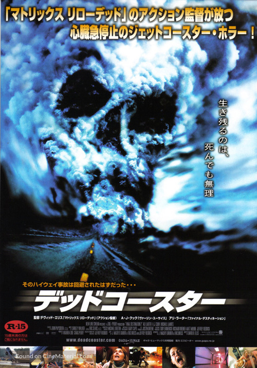 Final Destination 2 - Japanese Movie Poster