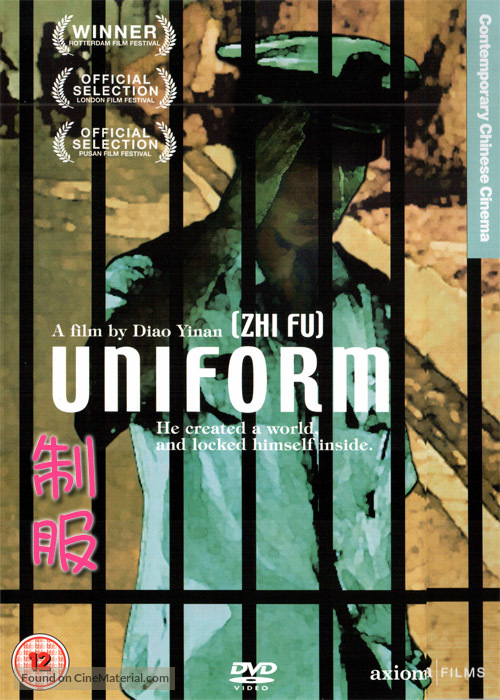 Zhifu - British DVD movie cover