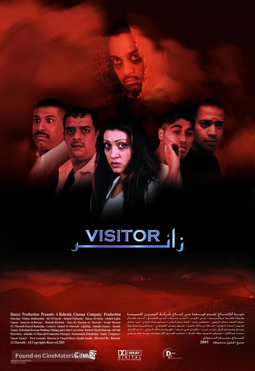 Za&#039;er - Bahraini Movie Poster