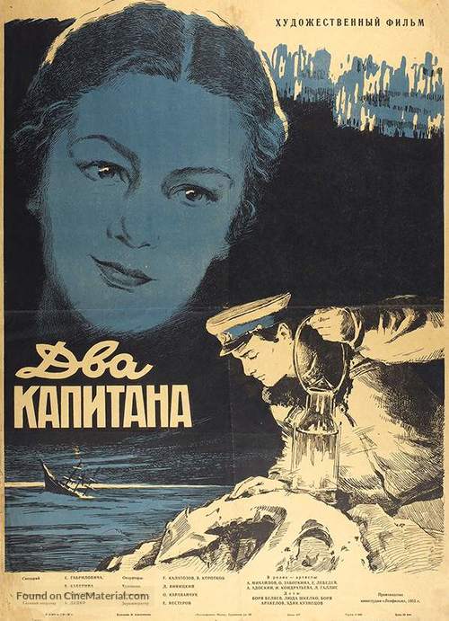 Dva kapitana - Soviet Movie Poster