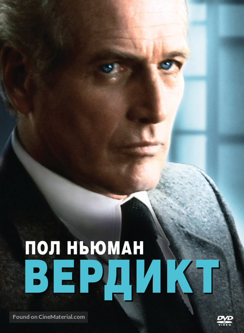 The Verdict - Russian Movie Cover