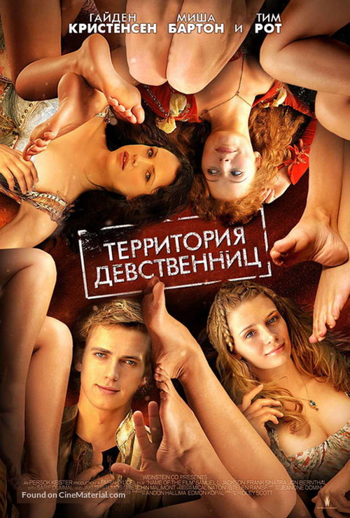 Virgin Territory - Russian Movie Poster