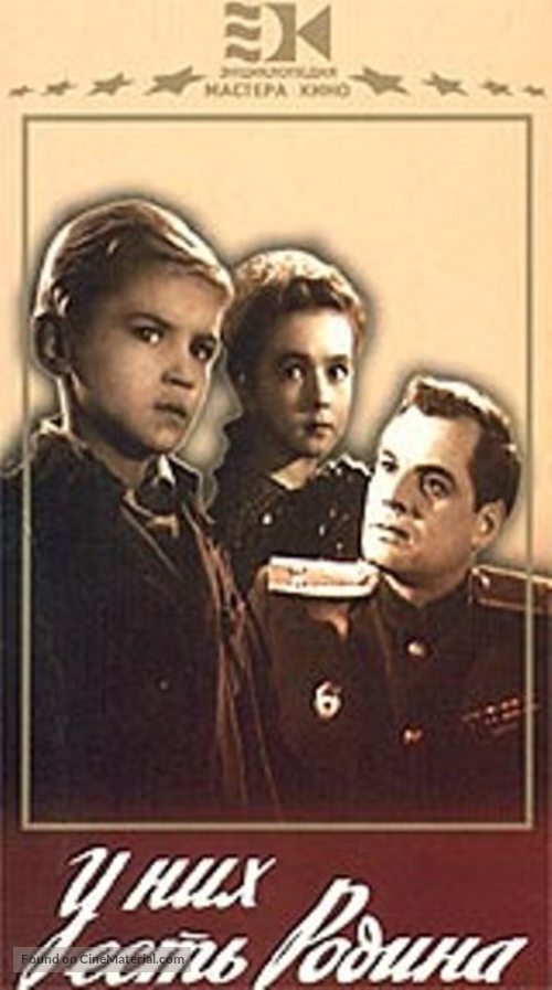 U nikh yest rodina - Russian Movie Cover