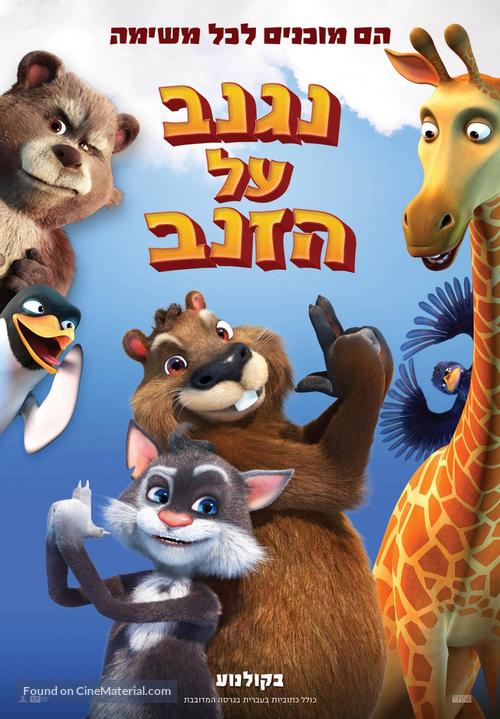 Two Tails - Israeli Movie Poster