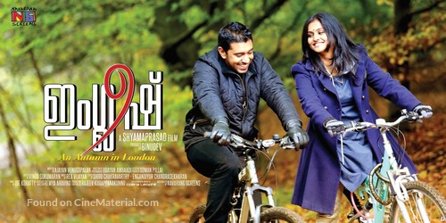 English: An Autumn in London - Indian Movie Poster