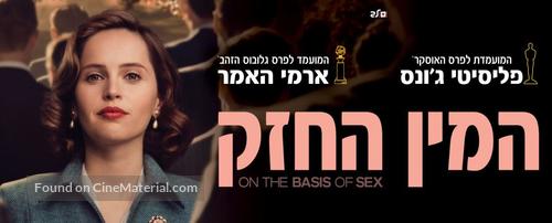 On the Basis of Sex - Israeli Movie Poster
