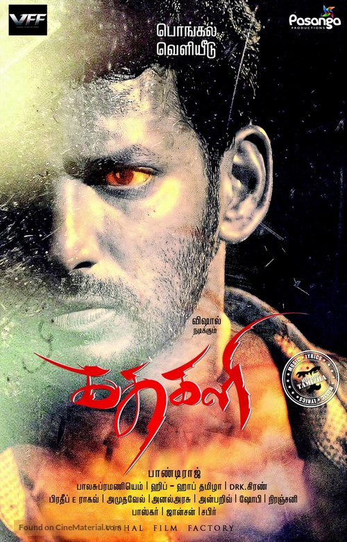 Kathakali - Indian Movie Poster