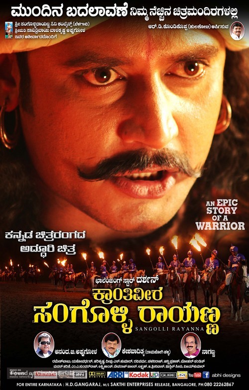 Kraanthiveera Sangolli Raayanna - Indian Movie Poster