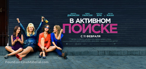 How to Be Single - Russian Movie Poster