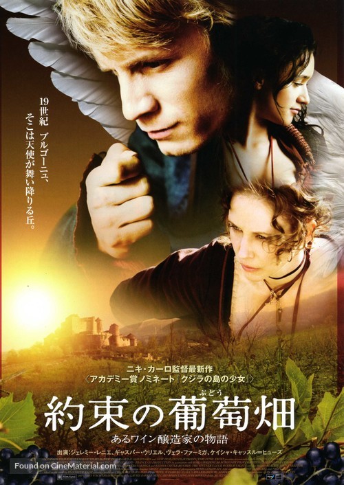 The Vintner&#039;s Luck - Japanese Movie Poster