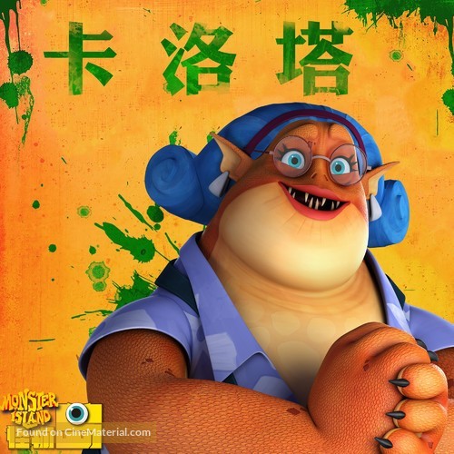 Isla Calaca - Chinese Movie Poster