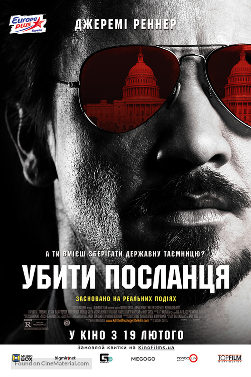 Kill the Messenger - Ukrainian Movie Poster