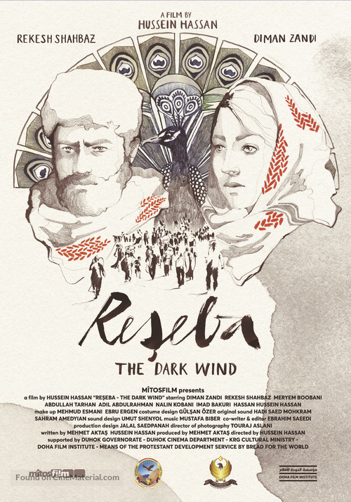 Reseba - Iranian Movie Poster