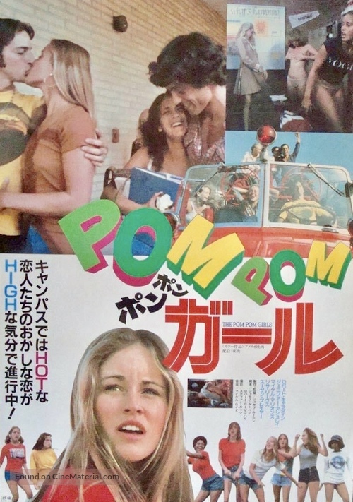 The Pom Pom Girls - Japanese Movie Poster