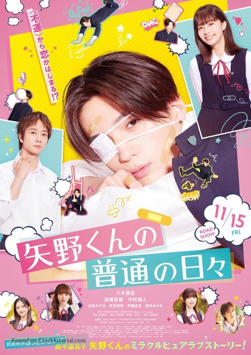 Yano-kun no Futsu no Hibi - Japanese Movie Poster