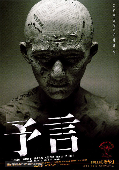 Yogen - Japanese Movie Poster