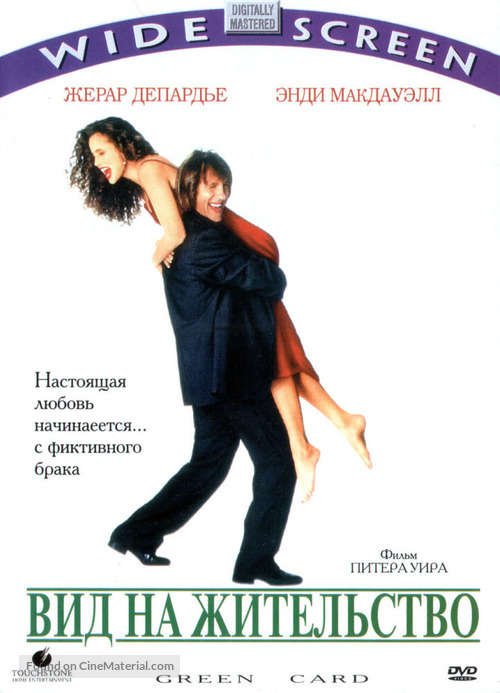 Green Card - Russian DVD movie cover