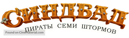 Sindbad. Piraty semi shtormov - Russian Logo