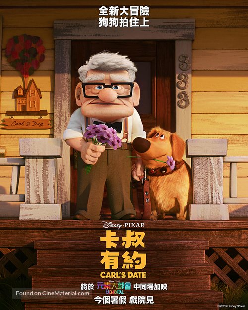 Carl&#039;s Date - Hong Kong Movie Poster