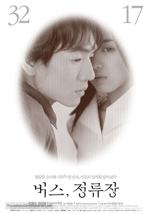 Bus, jeong ryu-jang - South Korean poster