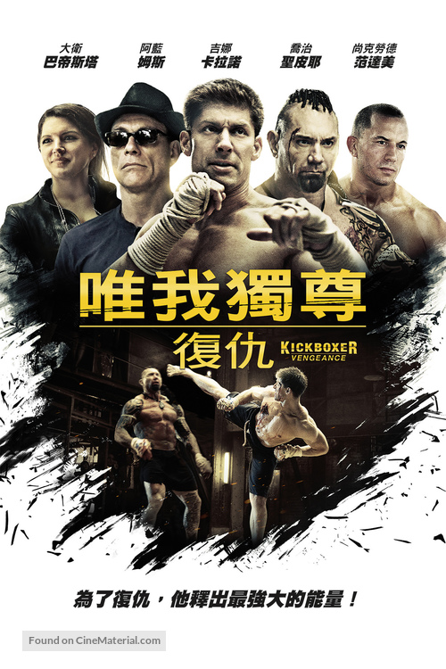 Kickboxer: Vengeance - Taiwanese Movie Cover