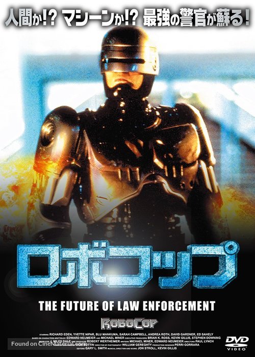 &quot;RoboCop&quot; - Japanese Movie Cover