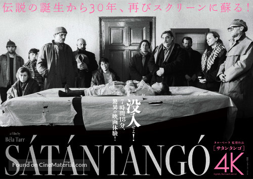 S&aacute;t&aacute;ntang&oacute; - Japanese Movie Poster