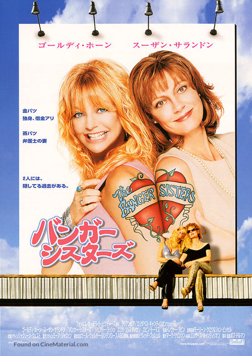 The Banger Sisters - Japanese Movie Poster