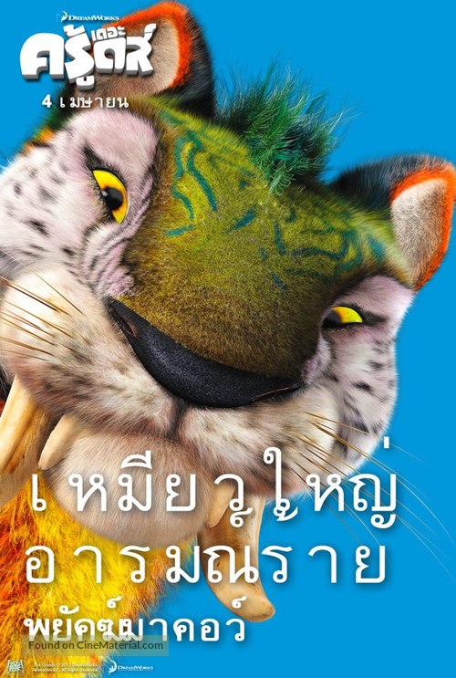 The Croods - Thai Movie Poster