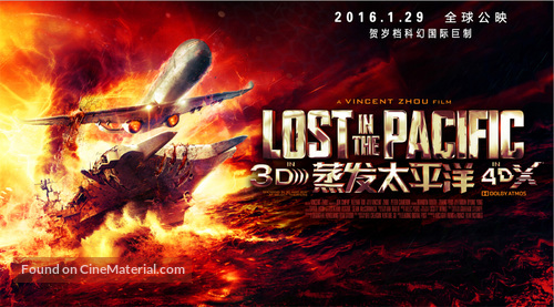 Lost in the Pacific - Chinese Movie Poster