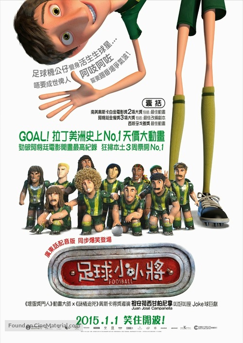 Metegol - Hong Kong Movie Poster