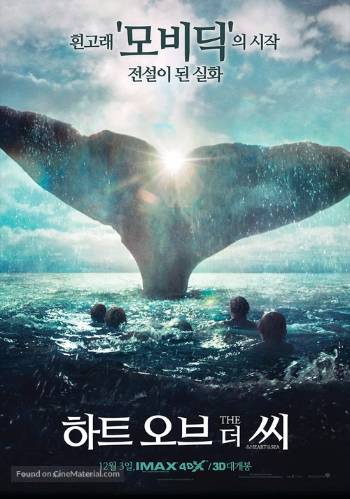In the Heart of the Sea - South Korean Movie Poster