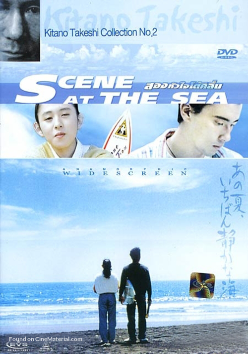 Ano natsu, ichiban shizukana umi - Thai DVD movie cover