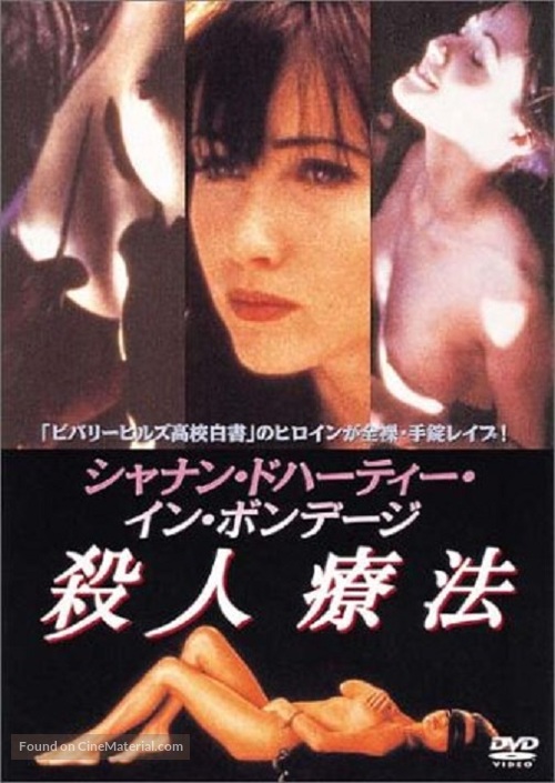 Blindfold: Acts of Obsession - Japanese DVD movie cover