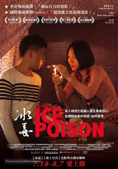Bing du - Taiwanese Movie Poster