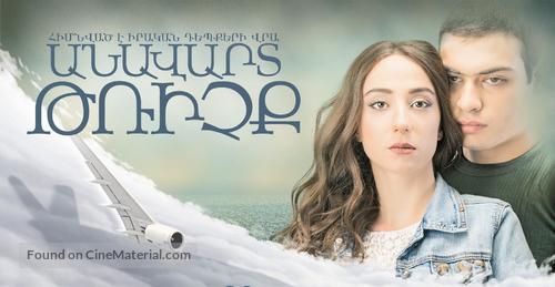 An Interrupted Flight - Armenian Movie Poster