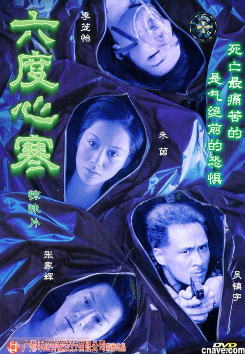 Sam hon - Hong Kong Movie Cover