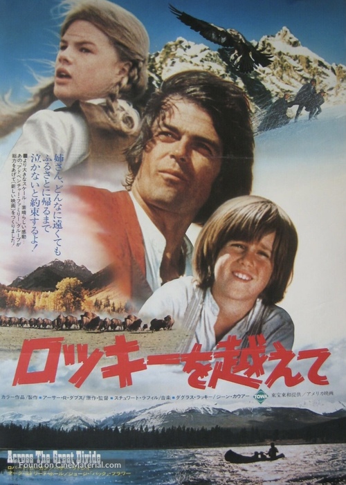 Across the Great Divide - Japanese Movie Poster