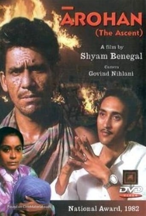 Arohan - Indian DVD movie cover