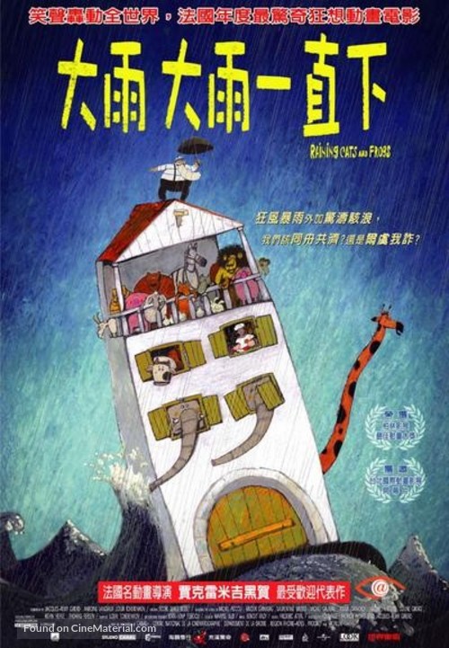 Proph&eacute;tie des grenouilles, La - Taiwanese Movie Poster