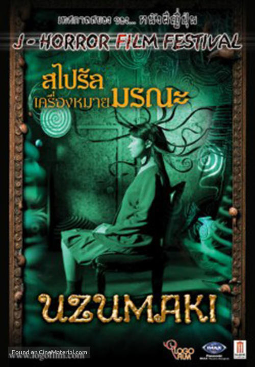 Uzumaki - Thai poster