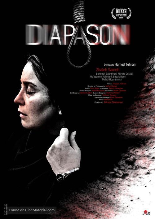 Diapason - Iranian Movie Poster