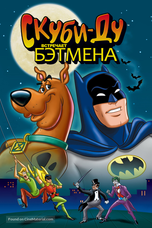 &quot;The New Scooby-Doo Movies&quot; - Russian Movie Cover