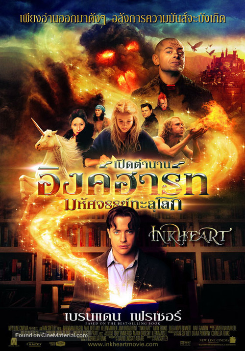 Inkheart - Thai Movie Poster