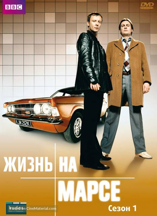 &quot;Life on Mars&quot; - Russian DVD movie cover