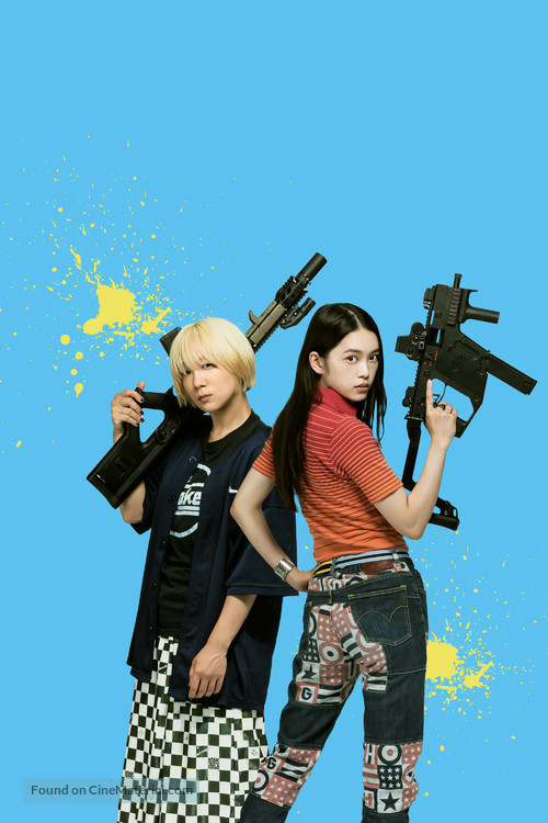 Baby Assassins 2 Babies - Key art