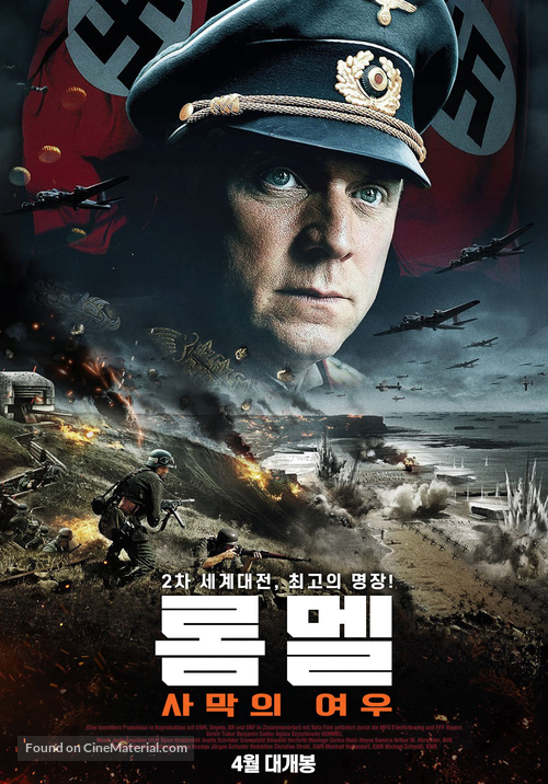 Rommel - South Korean Movie Poster