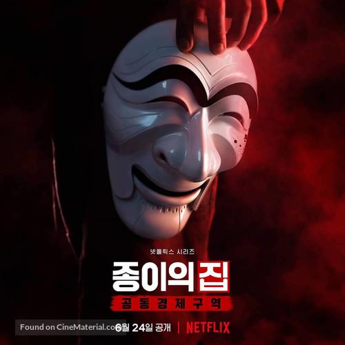 &quot;Money Heist: Korea - Joint Economic Area&quot; - South Korean Movie Poster